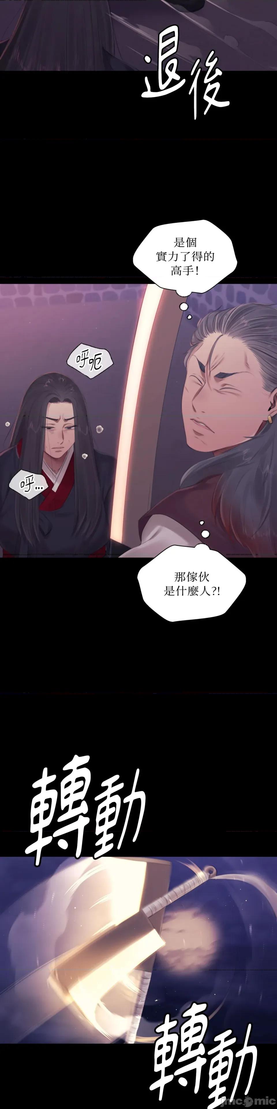 小姐 小姐-第131话 第19页