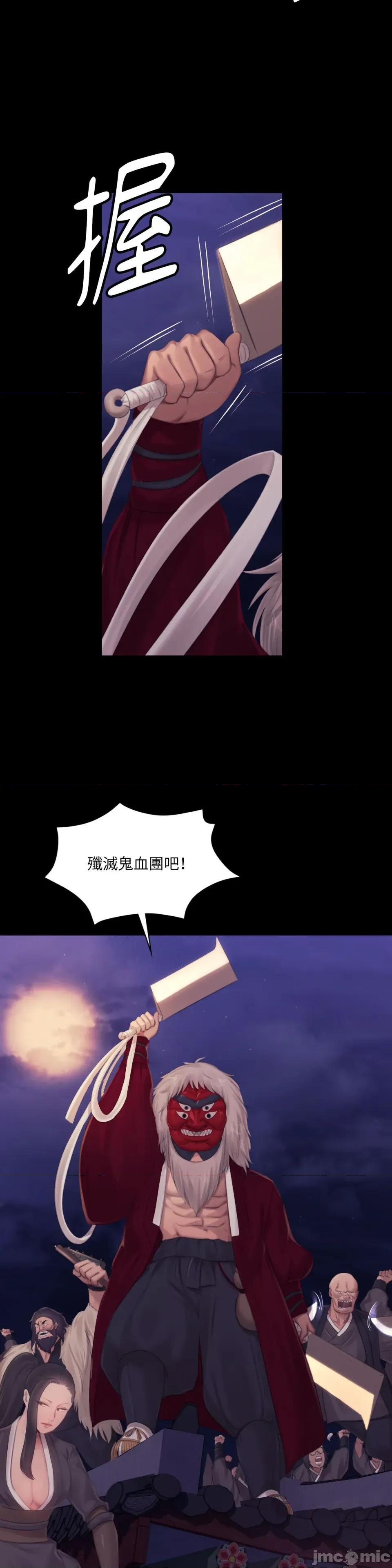 小姐 小姐-第131话 第20页