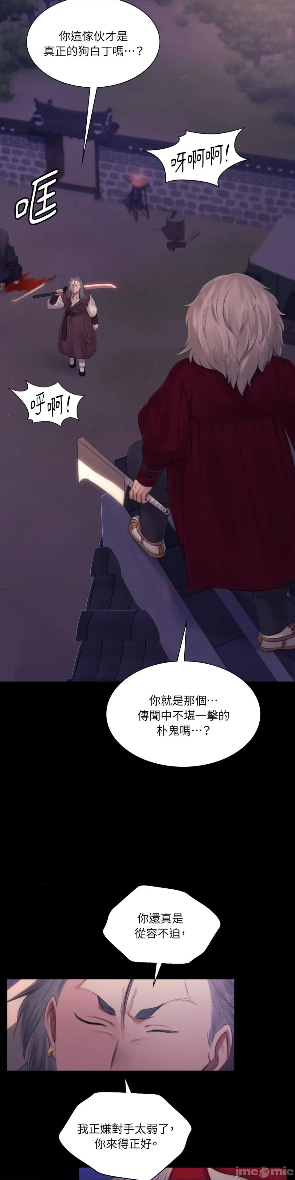 小姐 小姐-第131话 第22页