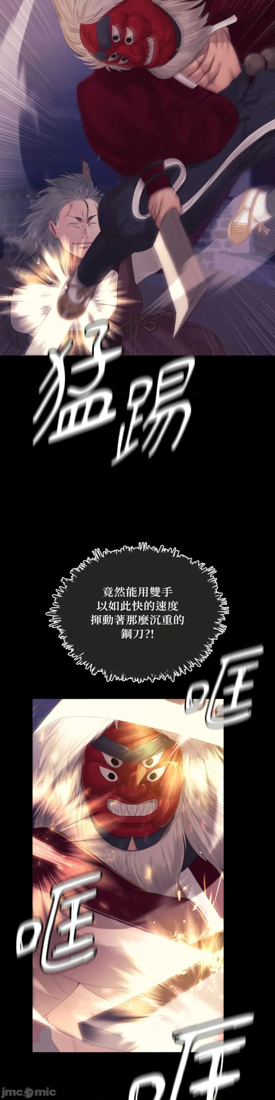 小姐 小姐-第131话 第24页