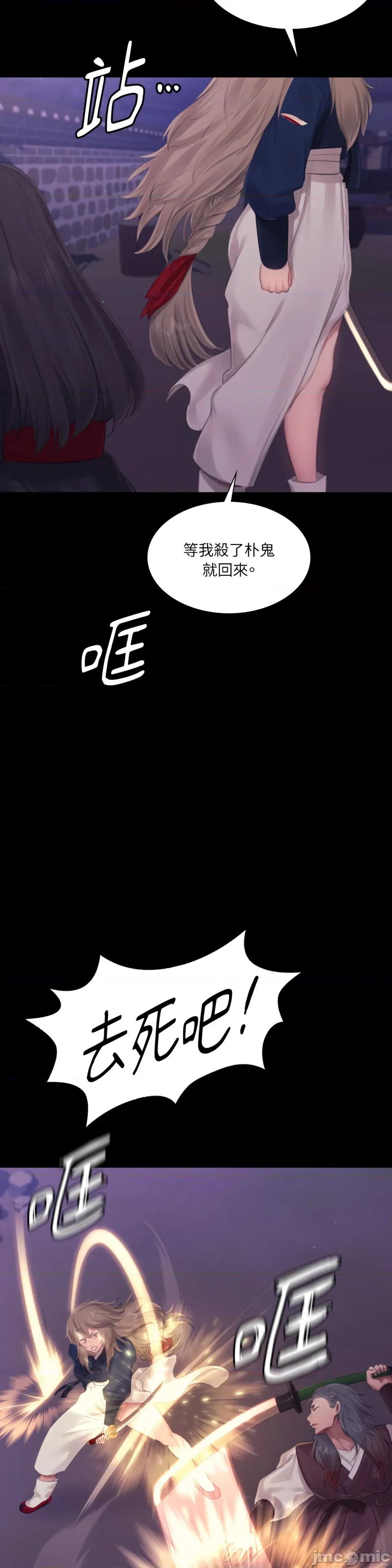 小姐 小姐-第131话 第28页
