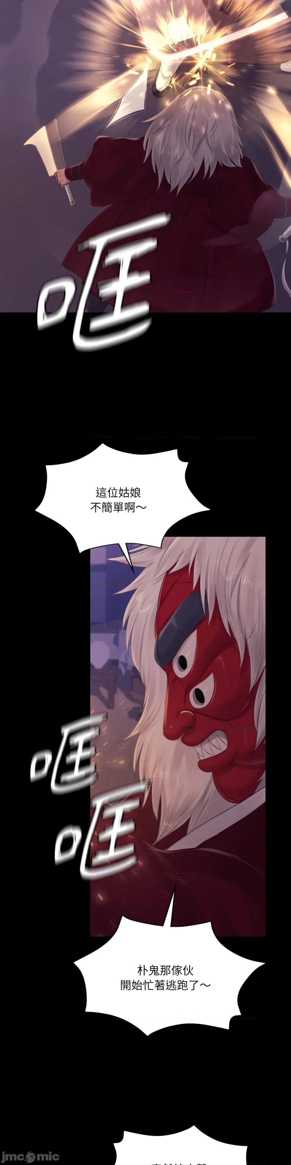 小姐 小姐-第131话 第29页