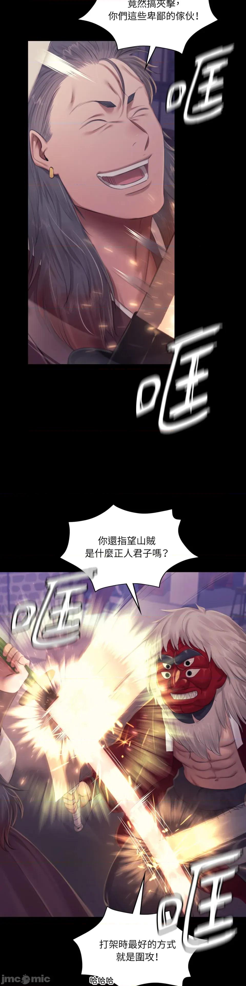 小姐 小姐-第131话 第30页