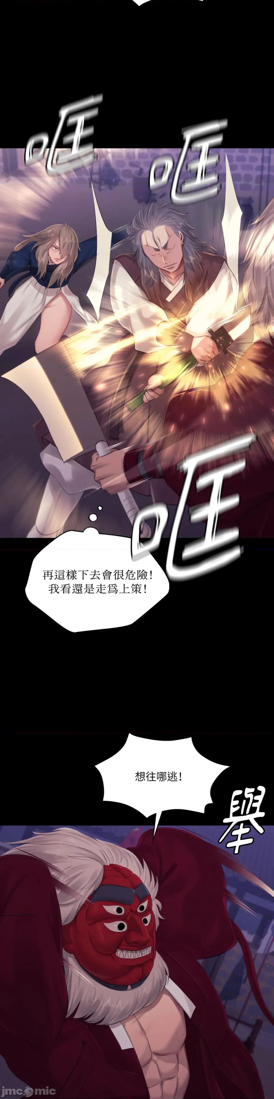 小姐 小姐-第131话 第31页