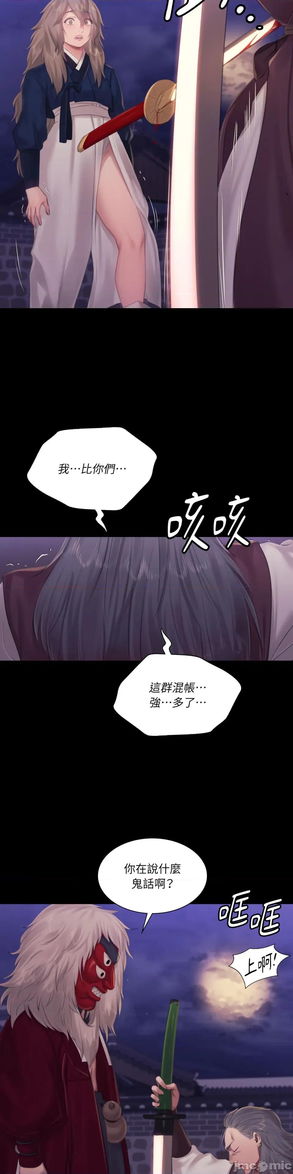 小姐 小姐-第131话 第35页