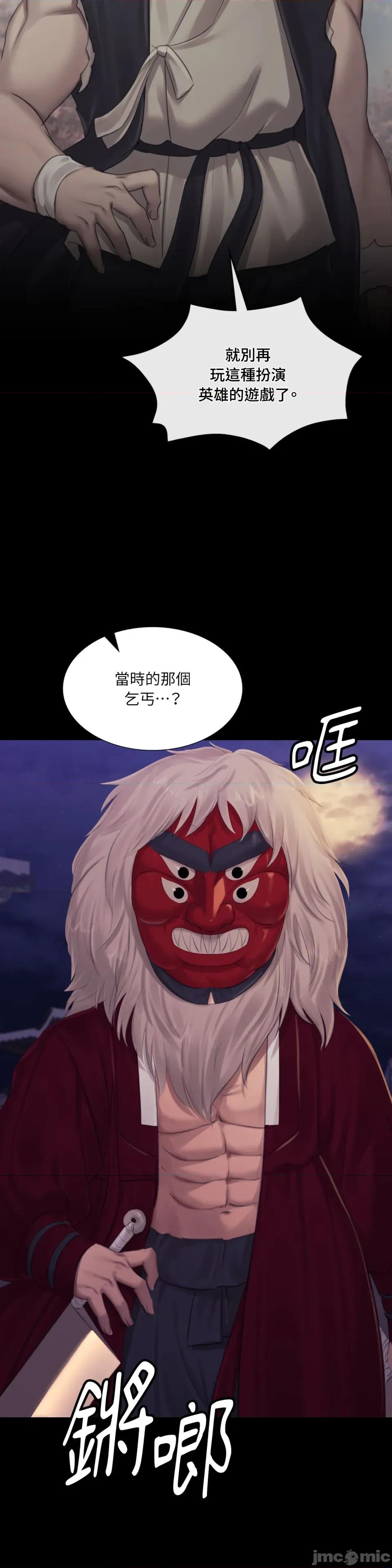 小姐 小姐-第131话 第39页