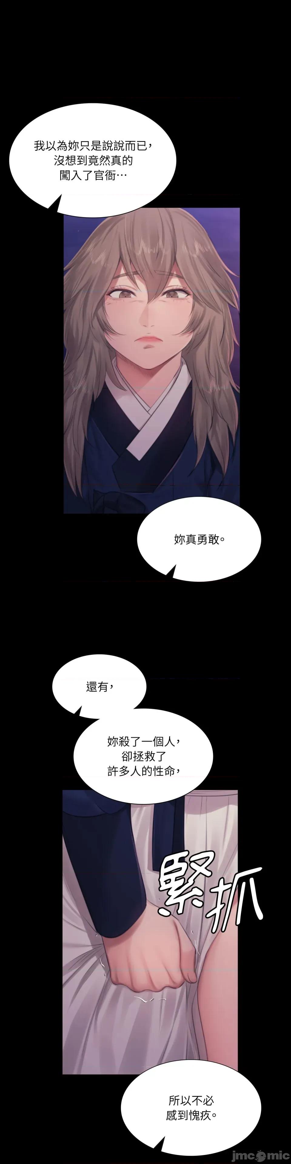 小姐 小姐-第131话 第40页