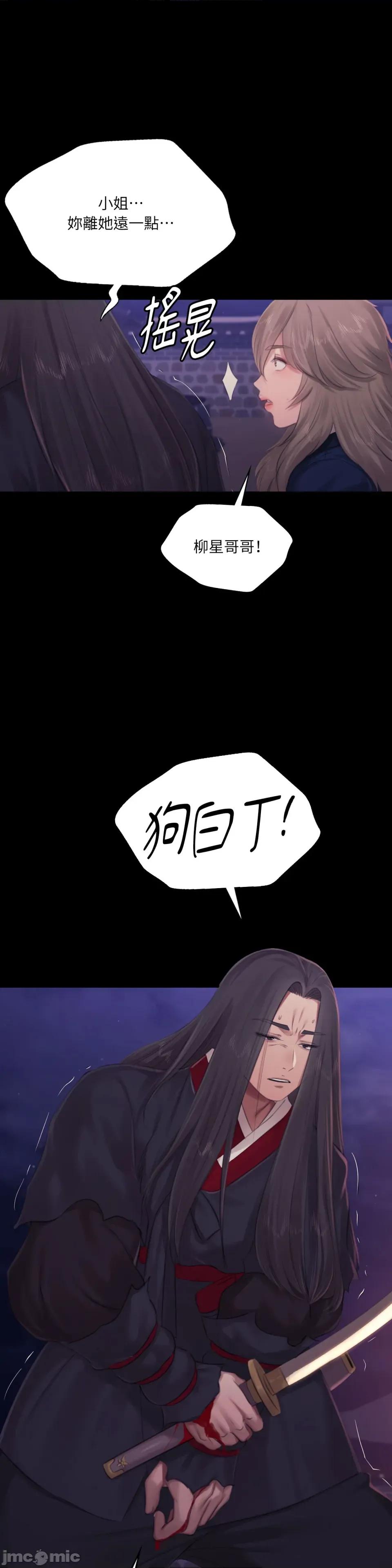 小姐 小姐-第131话 第41页