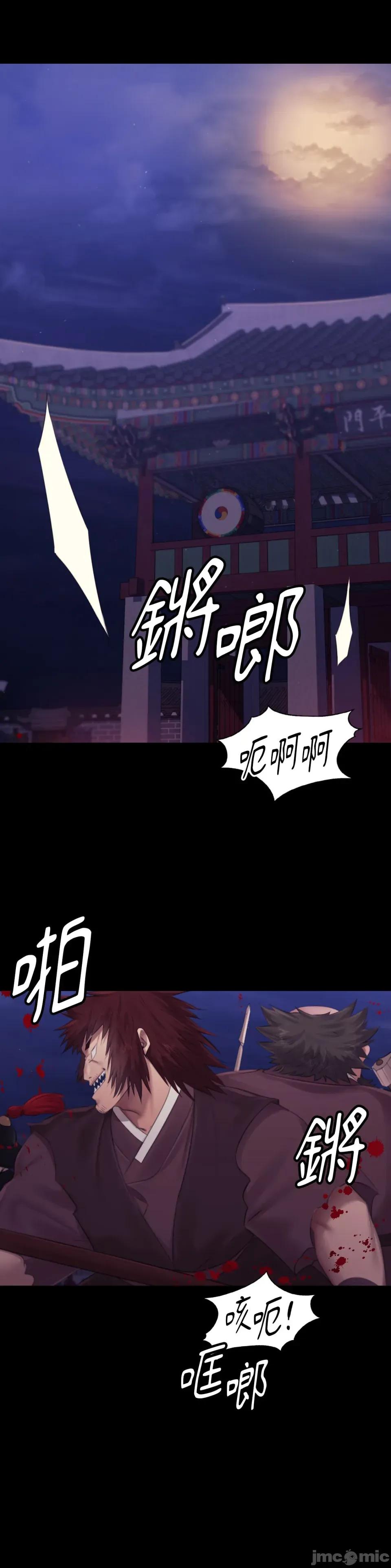 小姐 小姐-第132话 第3页
