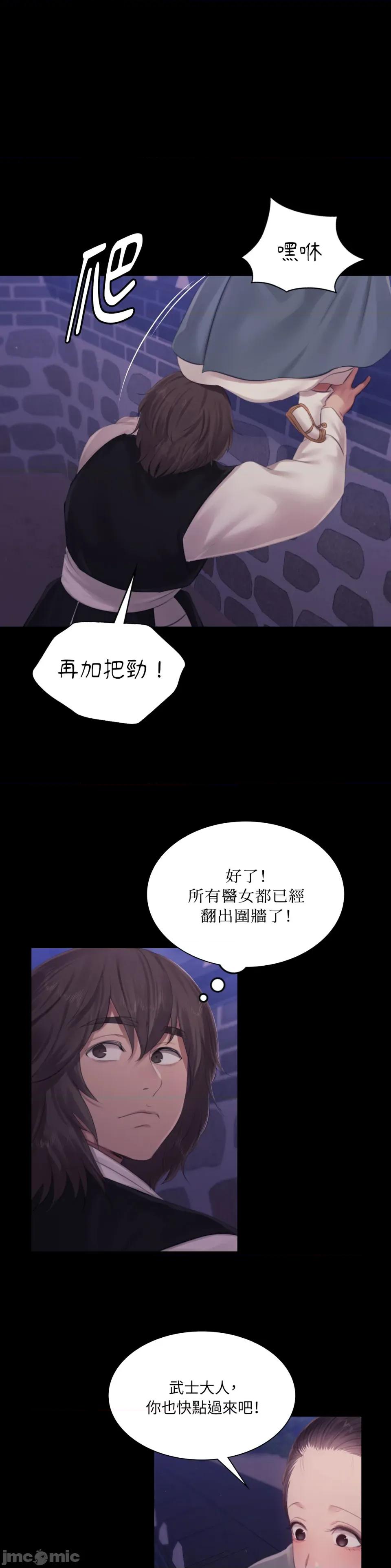 小姐 小姐-第132话 第4页