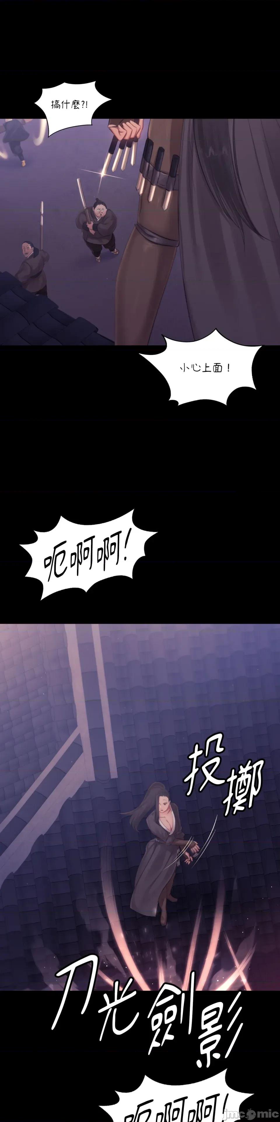 小姐 小姐-第132话 第14页