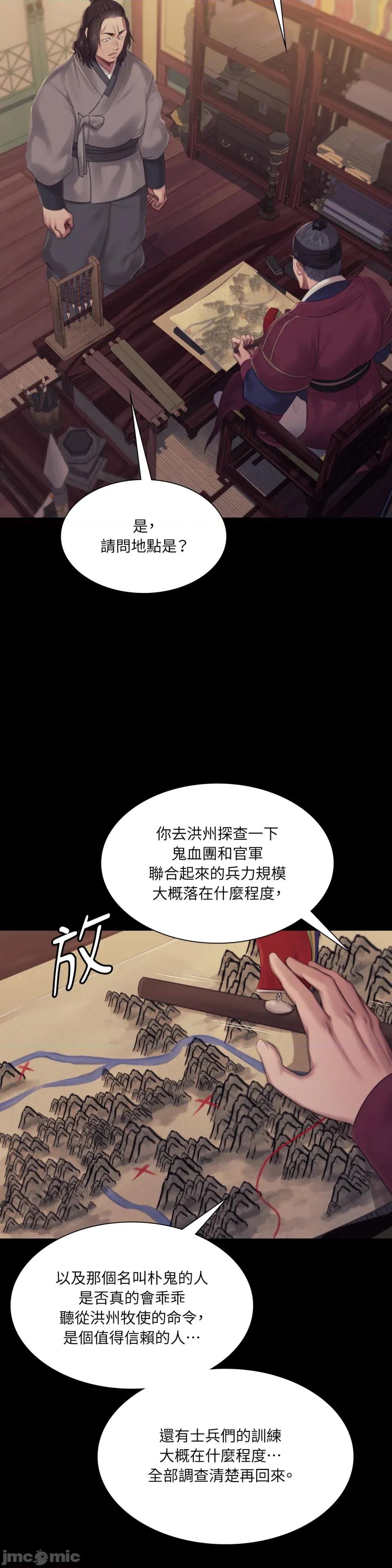 小姐 小姐-第132话 第24页