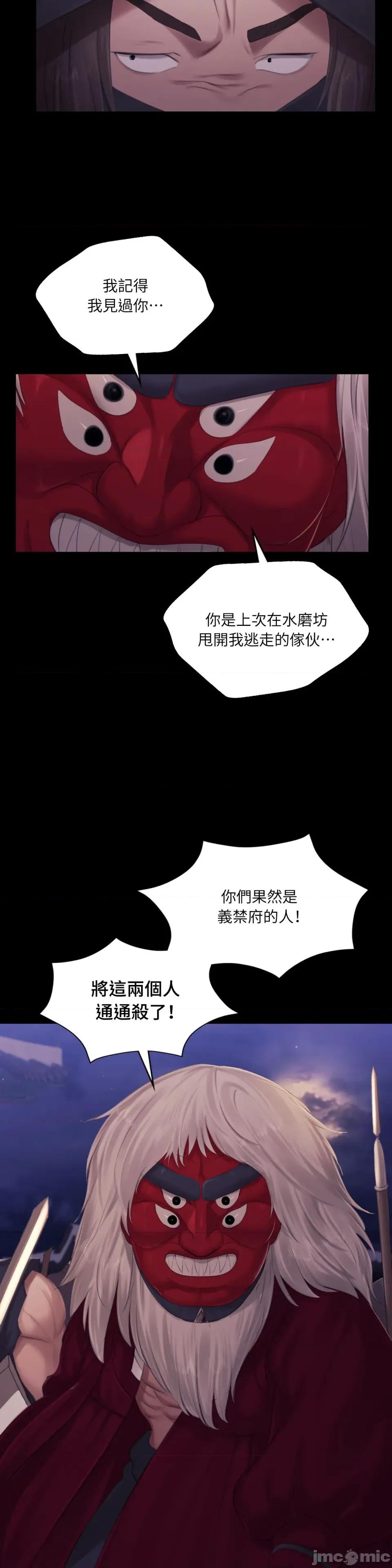 小姐 小姐-第132话 第35页