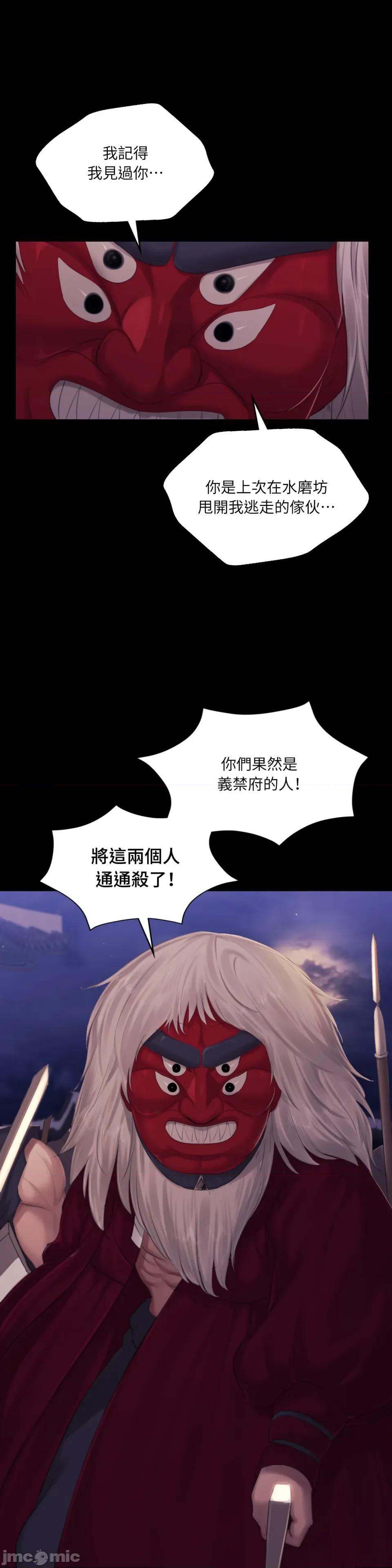 小姐 小姐-第133话 第1页
