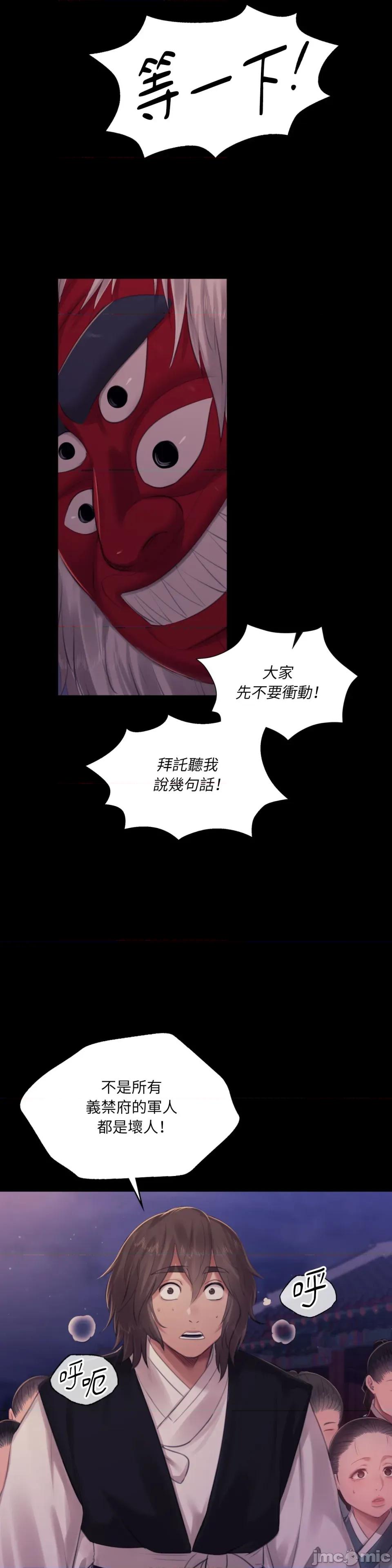 小姐 小姐-第133话 第4页