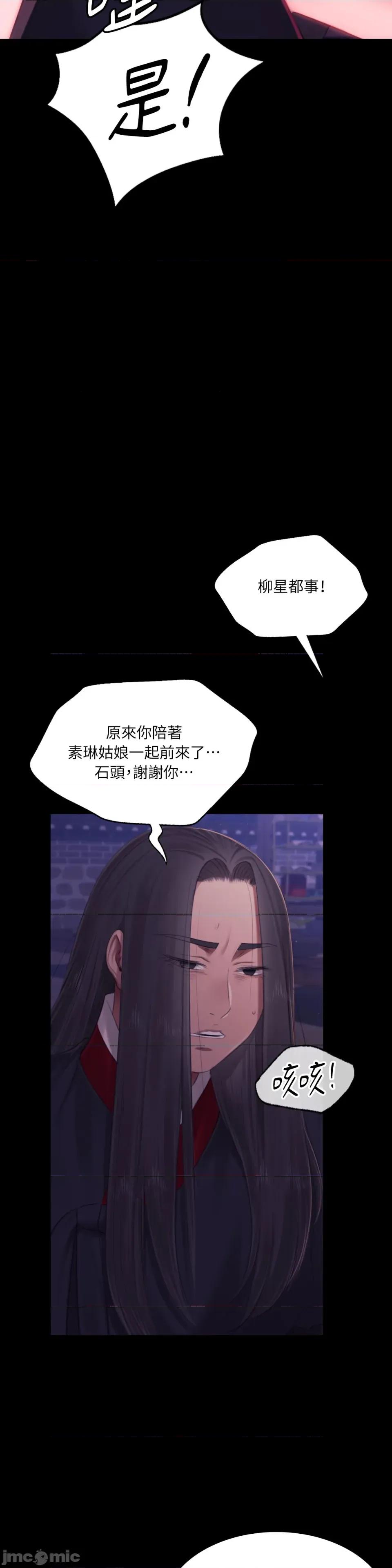 小姐 小姐-第133话 第10页