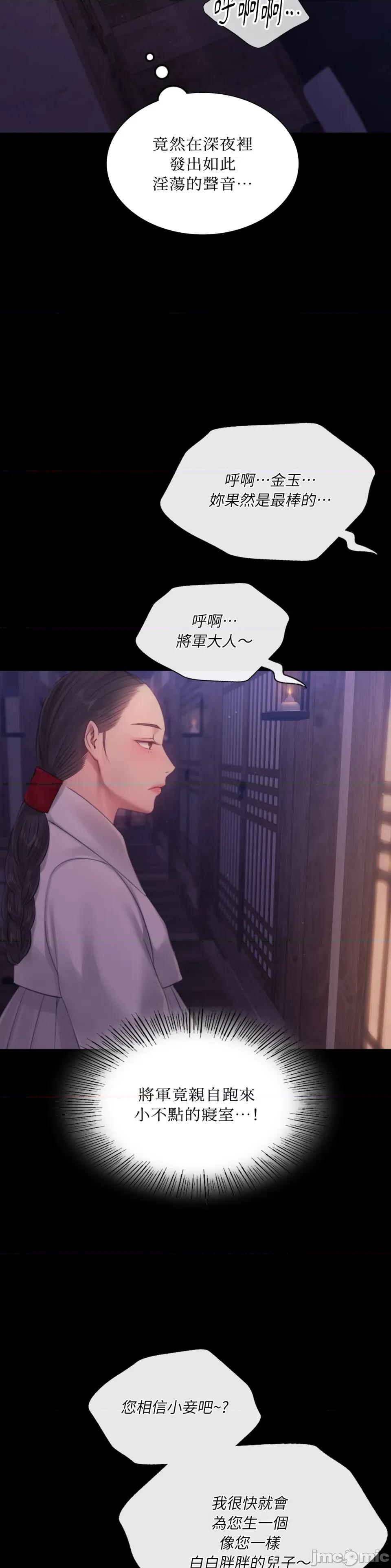 小姐 小姐-第133话 第32页
