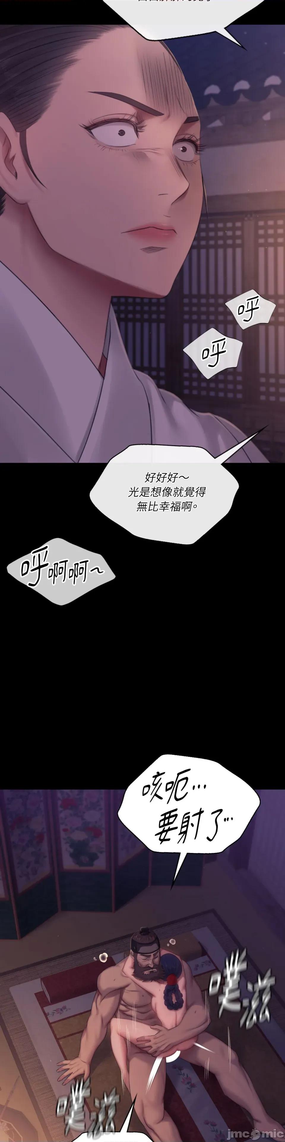 小姐 小姐-第133话 第33页
