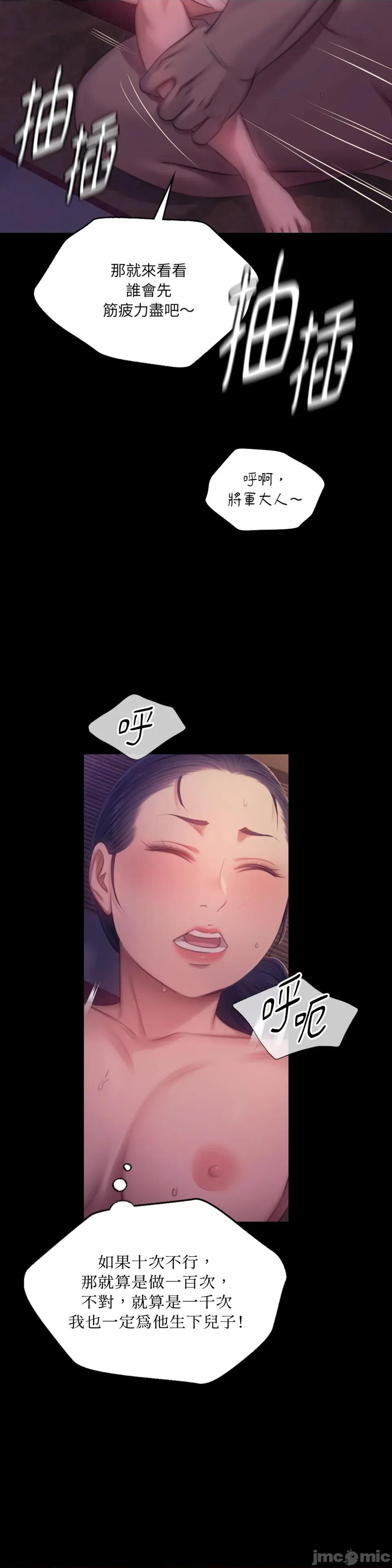 小姐 小姐-第133话 第37页