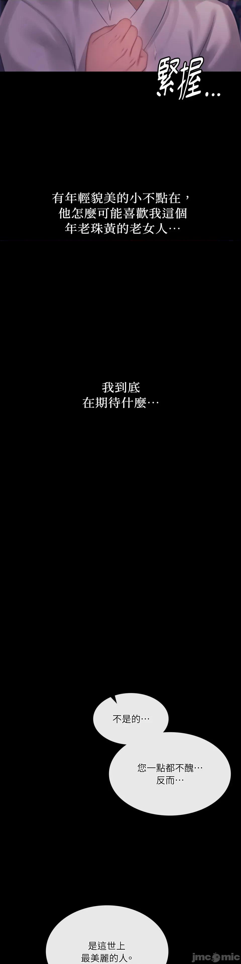 小姐 小姐-第133话 第41页