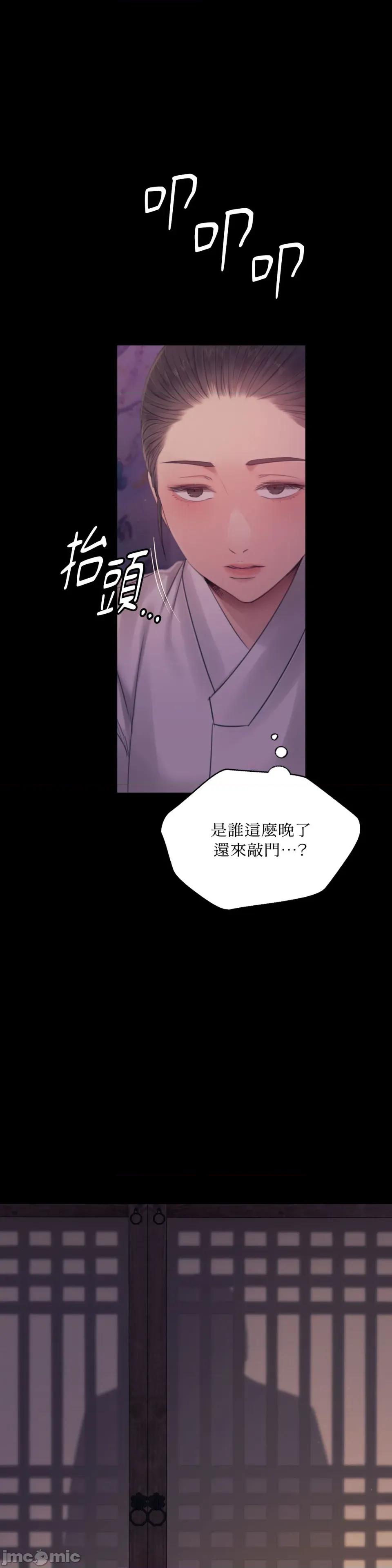 小姐 小姐-第134话 第1页