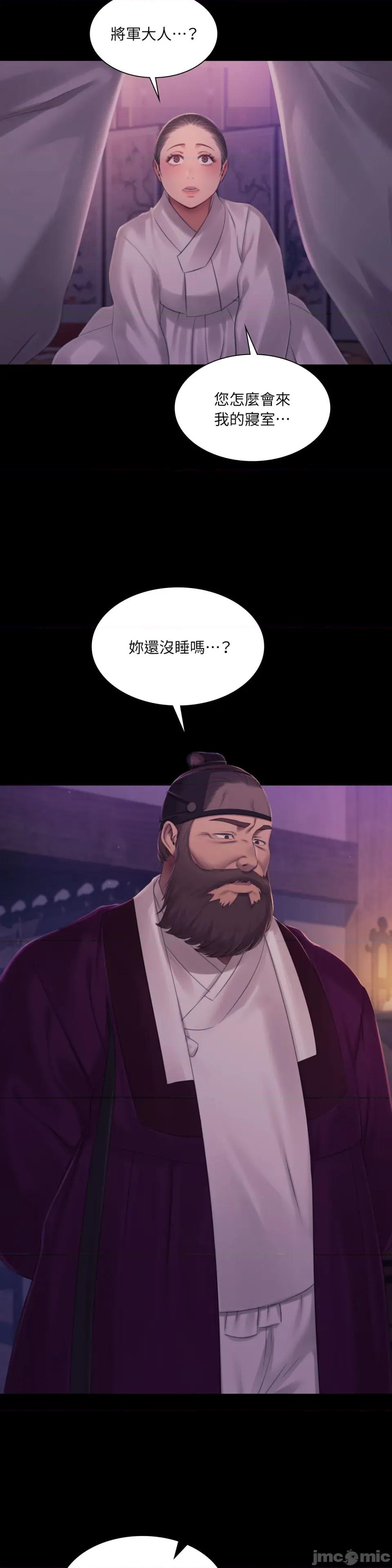 小姐 小姐-第134话 第11页