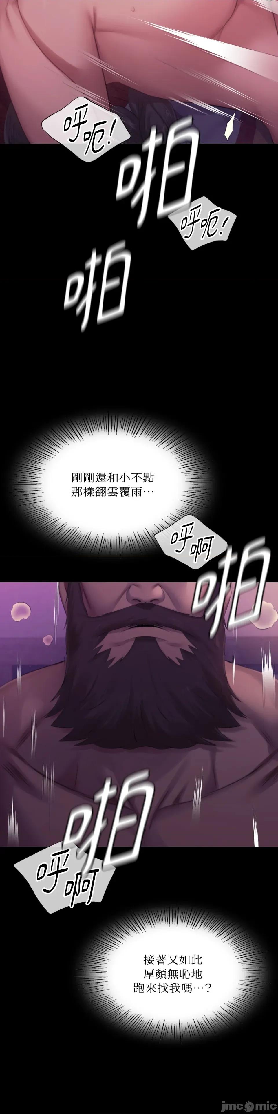 小姐 小姐-第134话 第17页