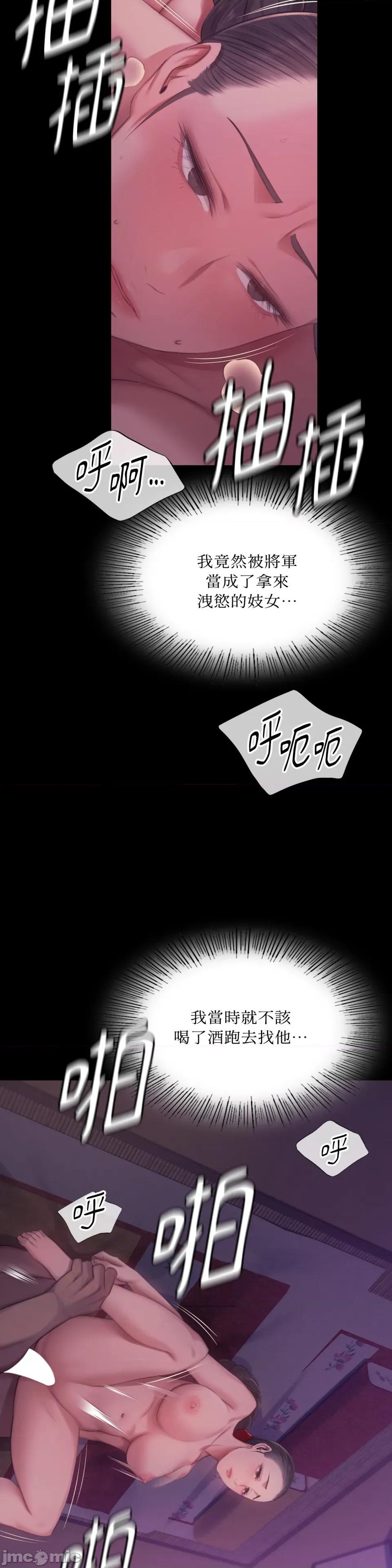 小姐 小姐-第134话 第19页