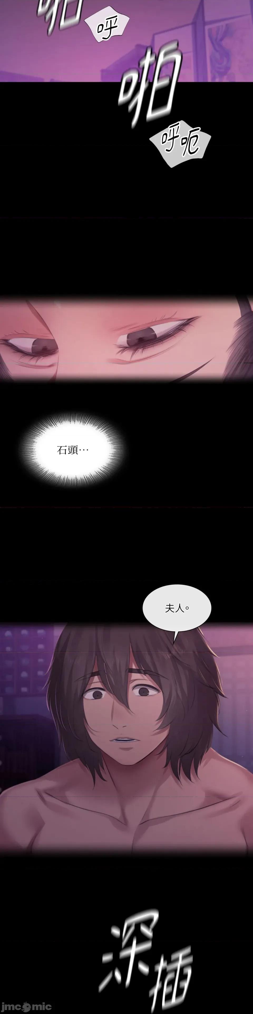 小姐 小姐-第134话 第20页