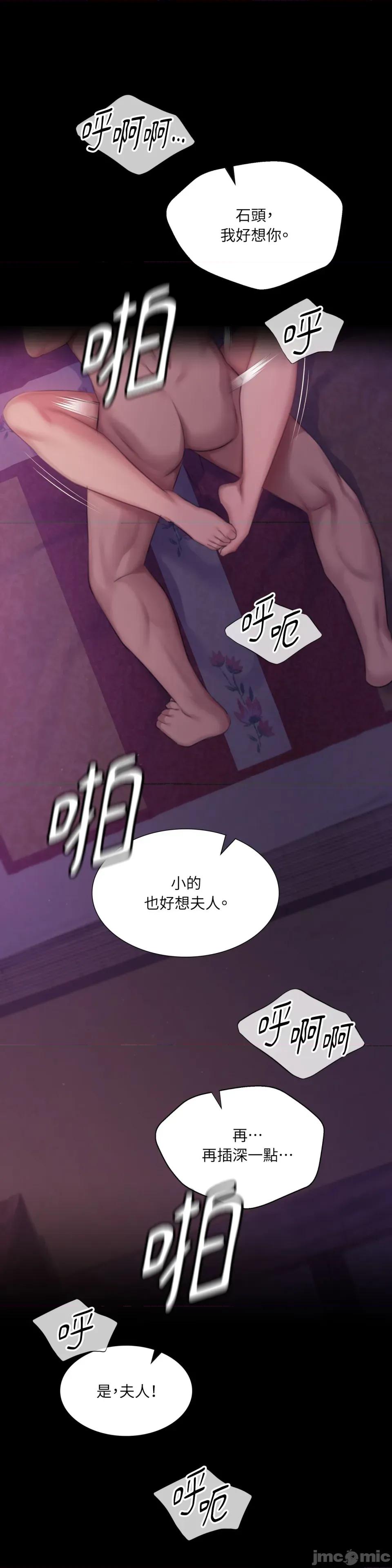 小姐 小姐-第134话 第21页