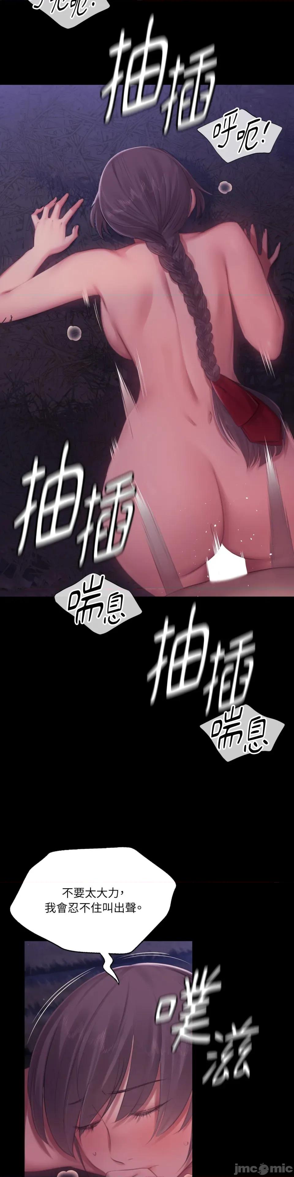小姐 小姐-第134话 第23页