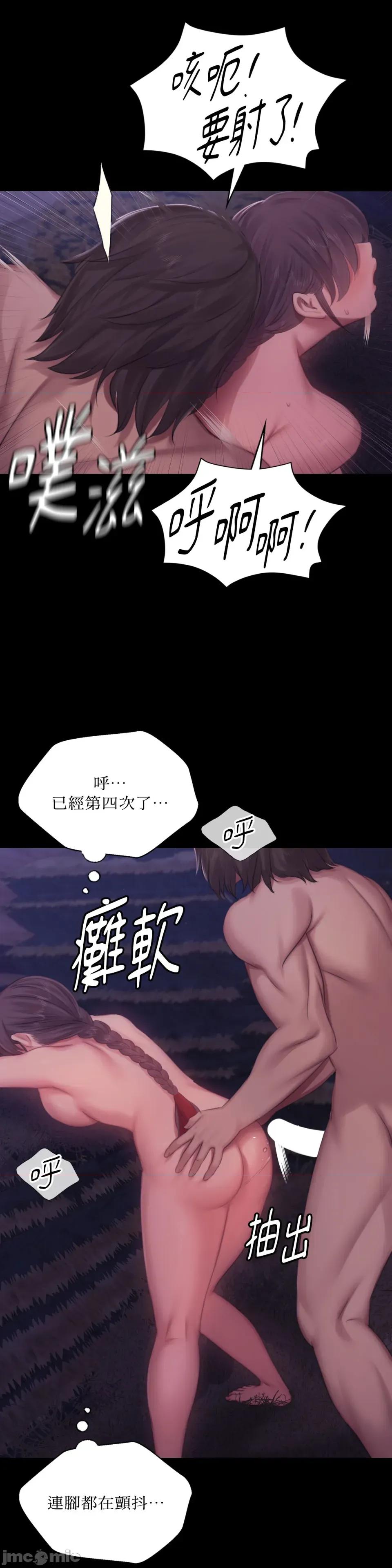 小姐 小姐-第134话 第25页