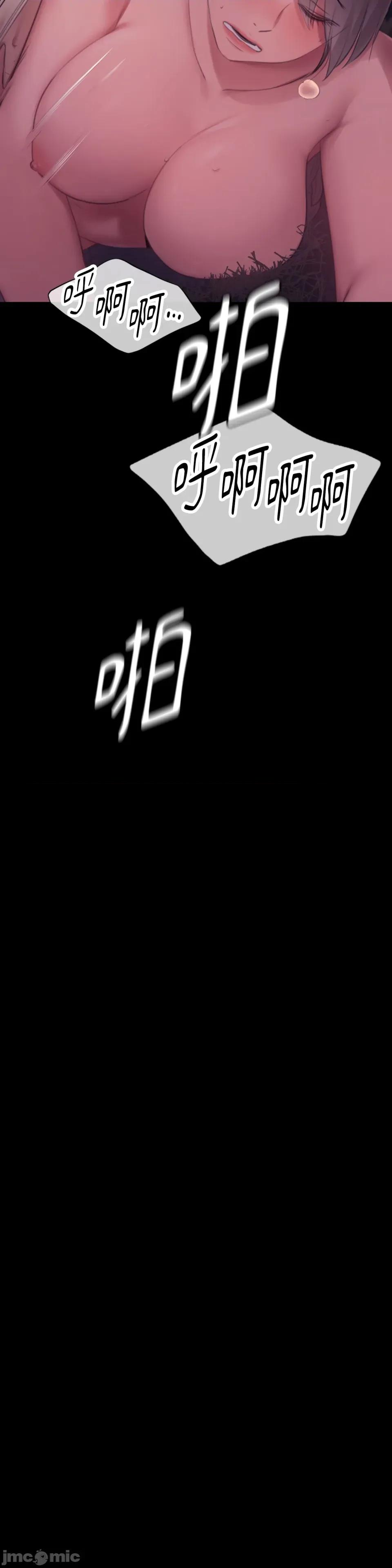 小姐 小姐-第134话 第29页