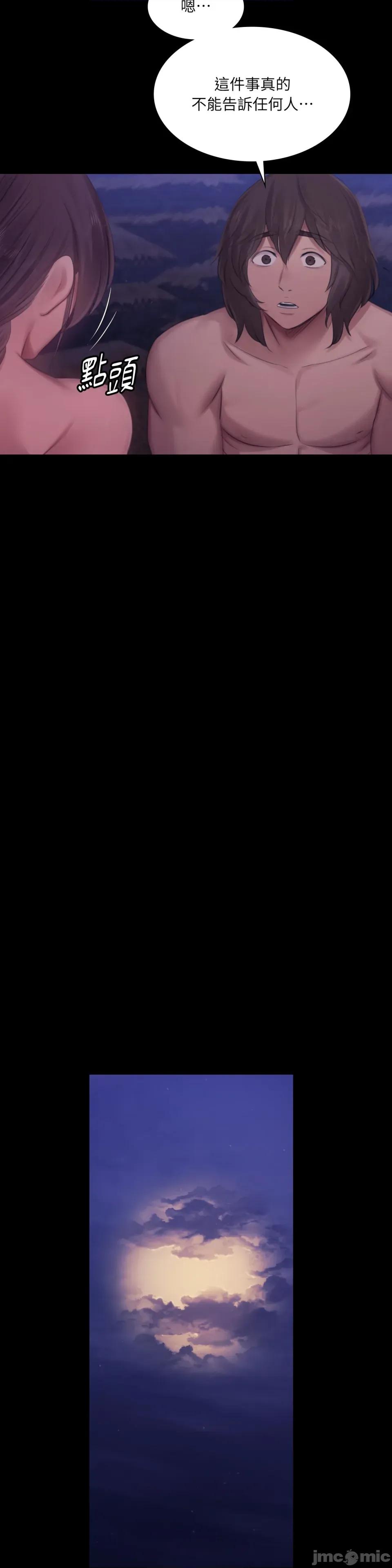 小姐 小姐-第134话 第33页
