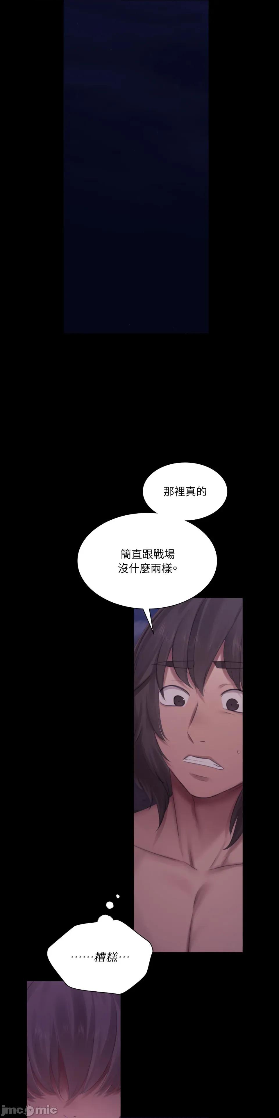 小姐 小姐-第134话 第34页
