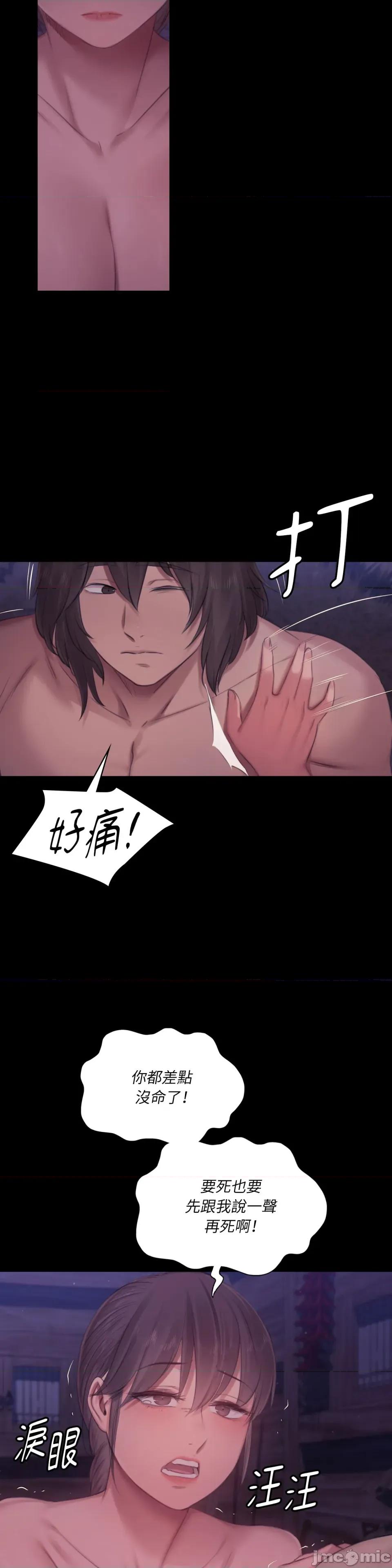 小姐 小姐-第134话 第35页