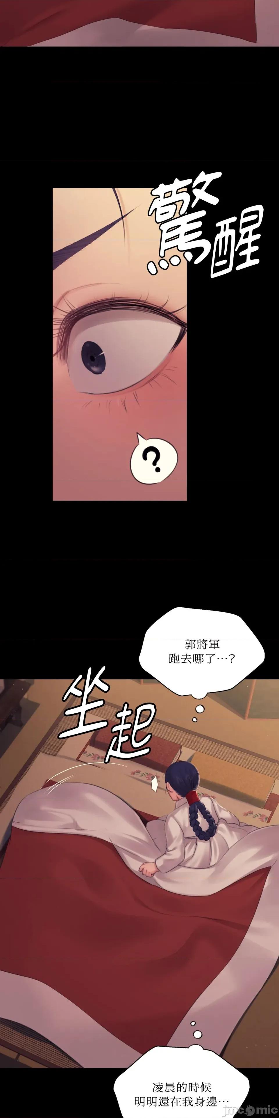 小姐 小姐-第134话 第39页