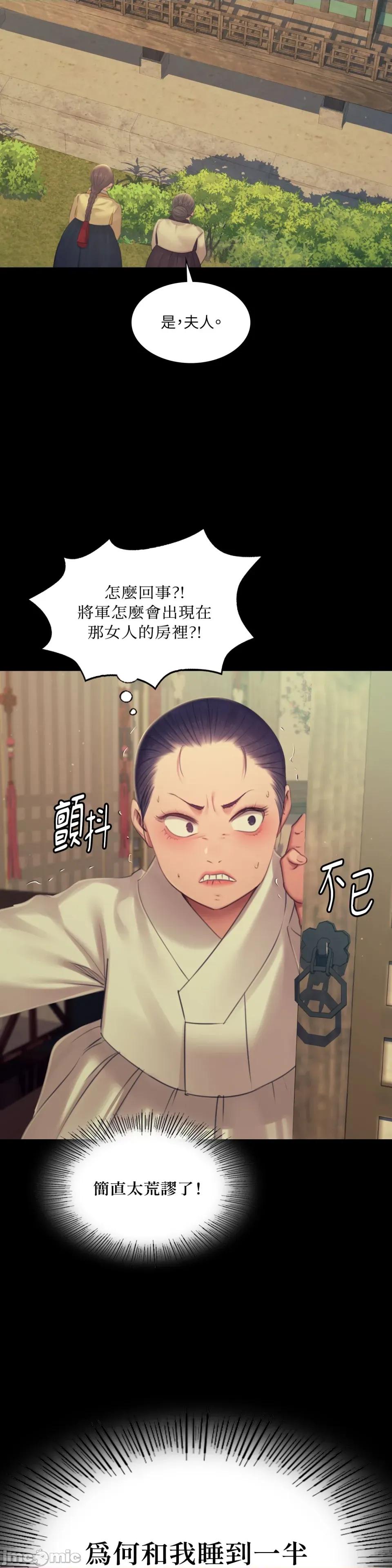 小姐 小姐-第134话 第41页