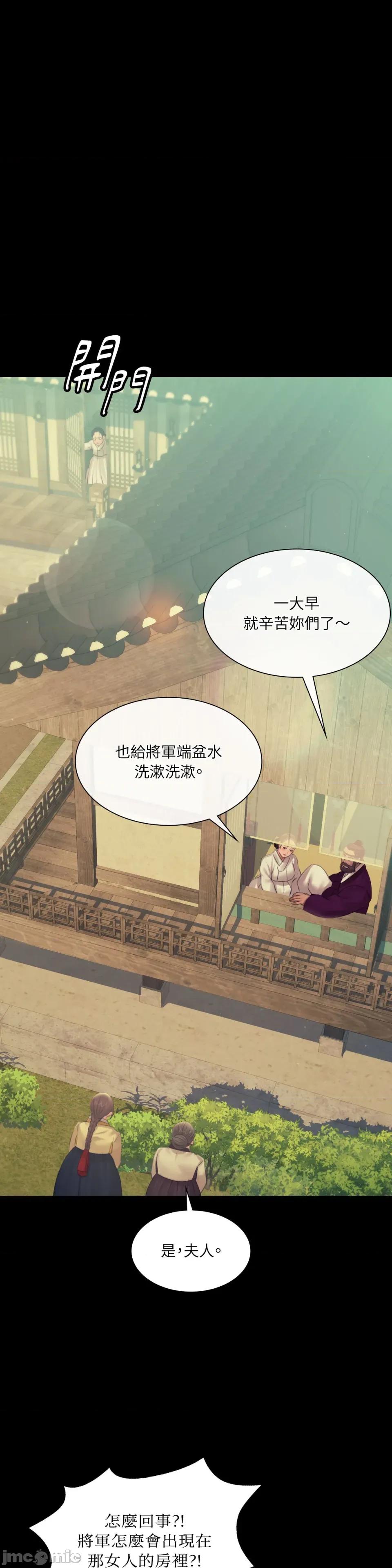 小姐 小姐-第135话 第1页