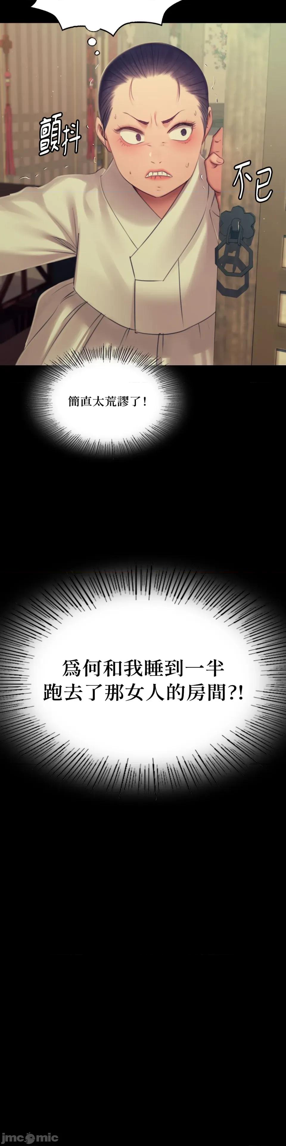 小姐 小姐-第135话 第2页