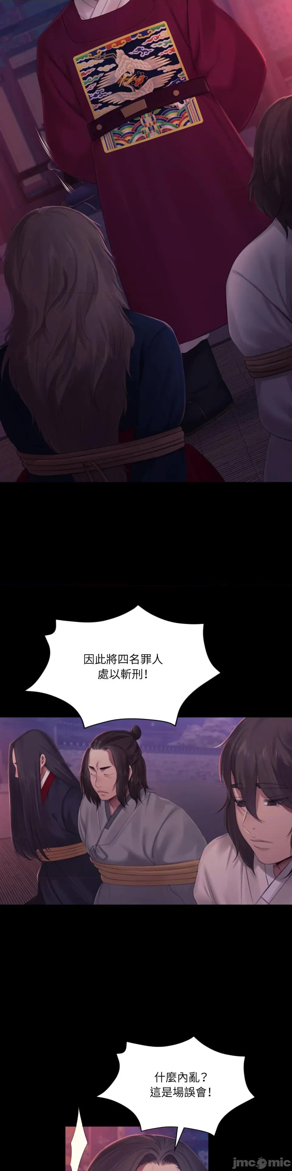 小姐 小姐-第135话 第4页