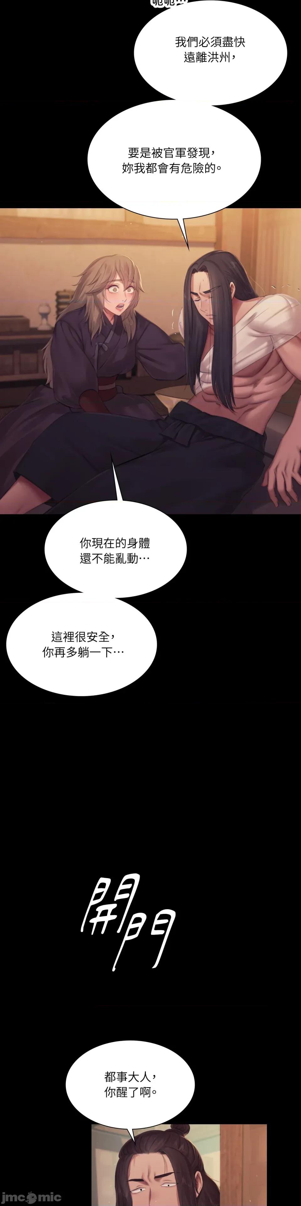 小姐 小姐-第135话 第10页
