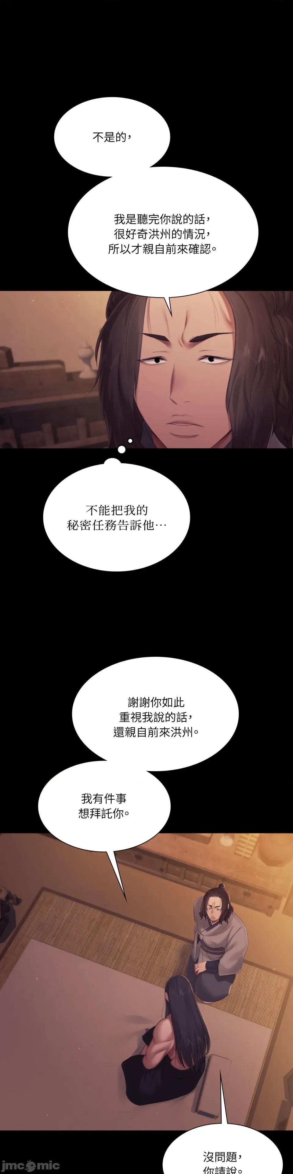 小姐 小姐-第135话 第13页