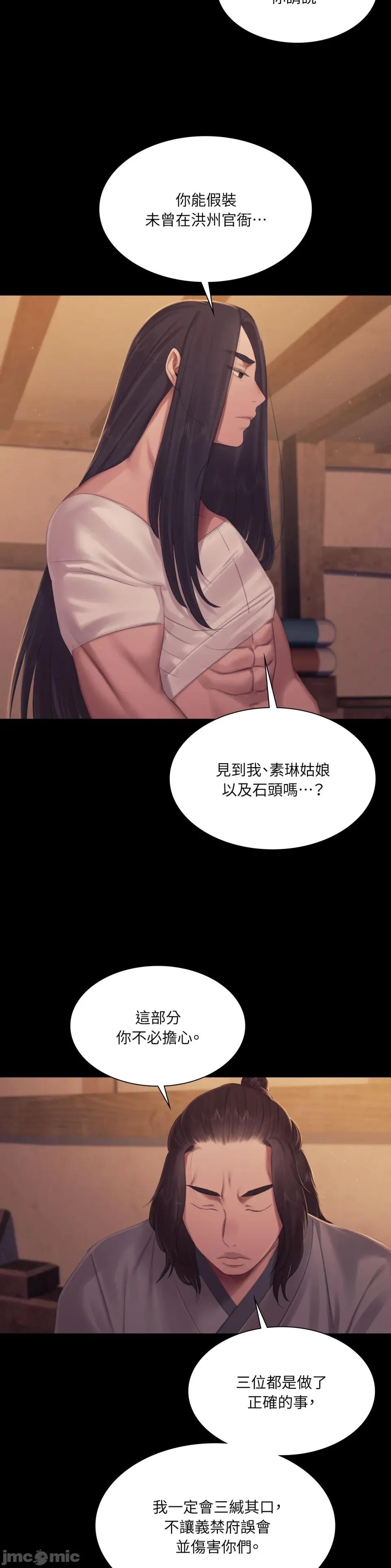 小姐 小姐-第135话 第14页