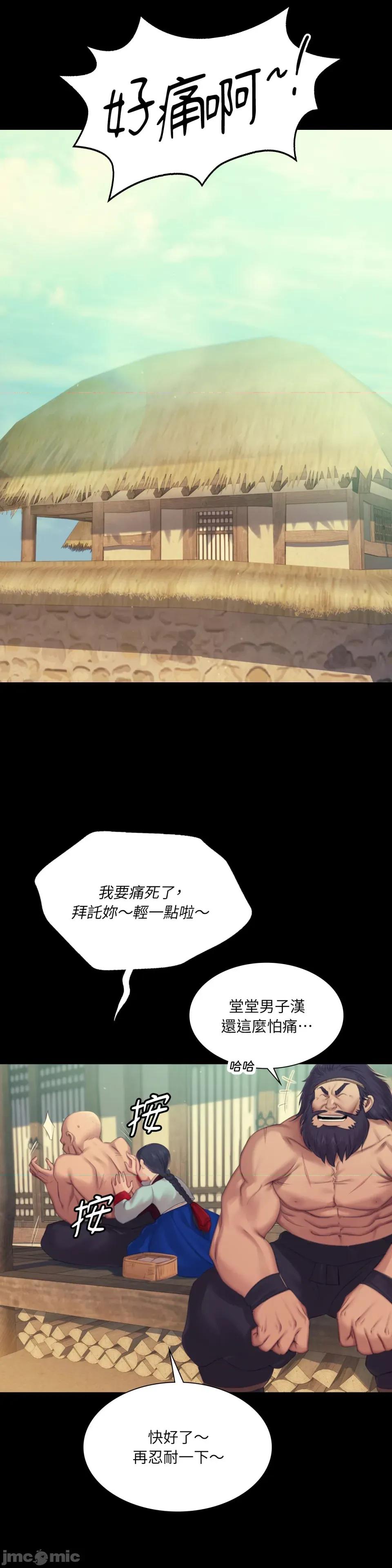 小姐 小姐-第135话 第16页