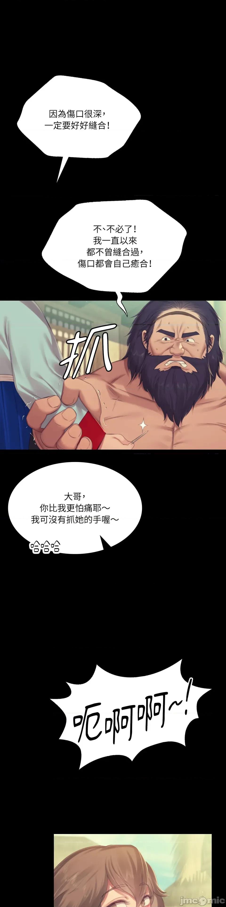 小姐 小姐-第135话 第17页