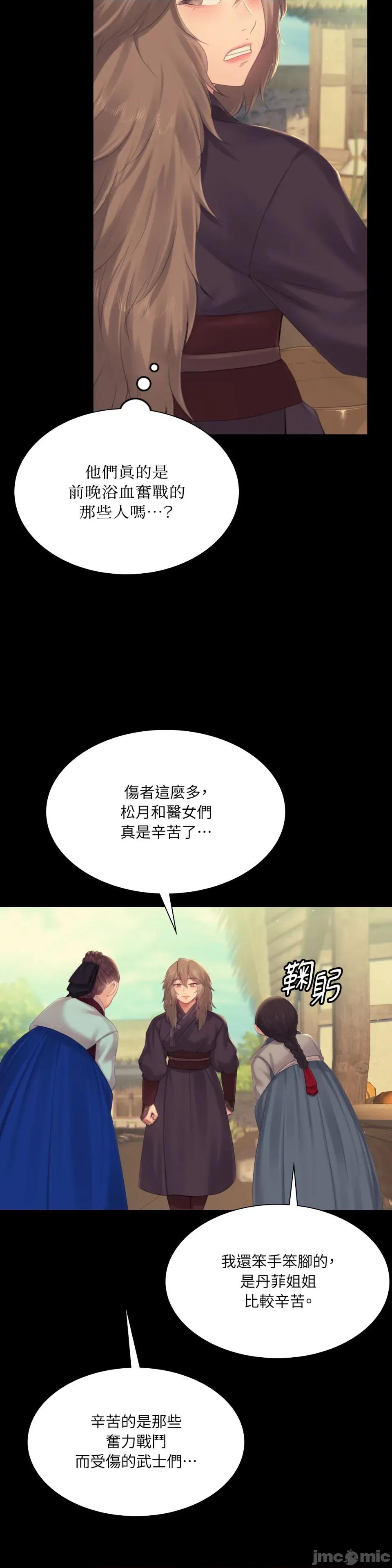 小姐 小姐-第135话 第18页