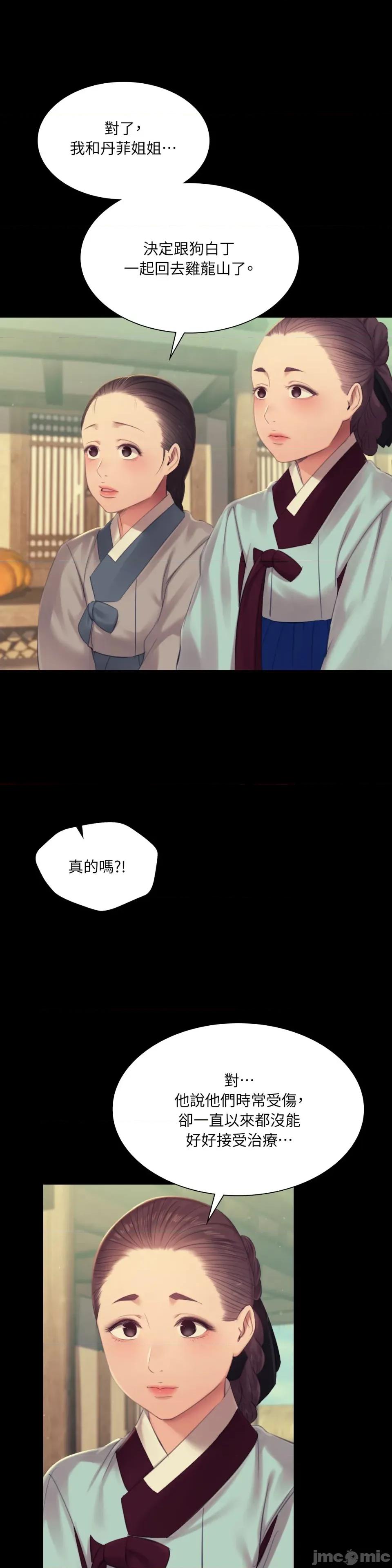 小姐 小姐-第135话 第19页
