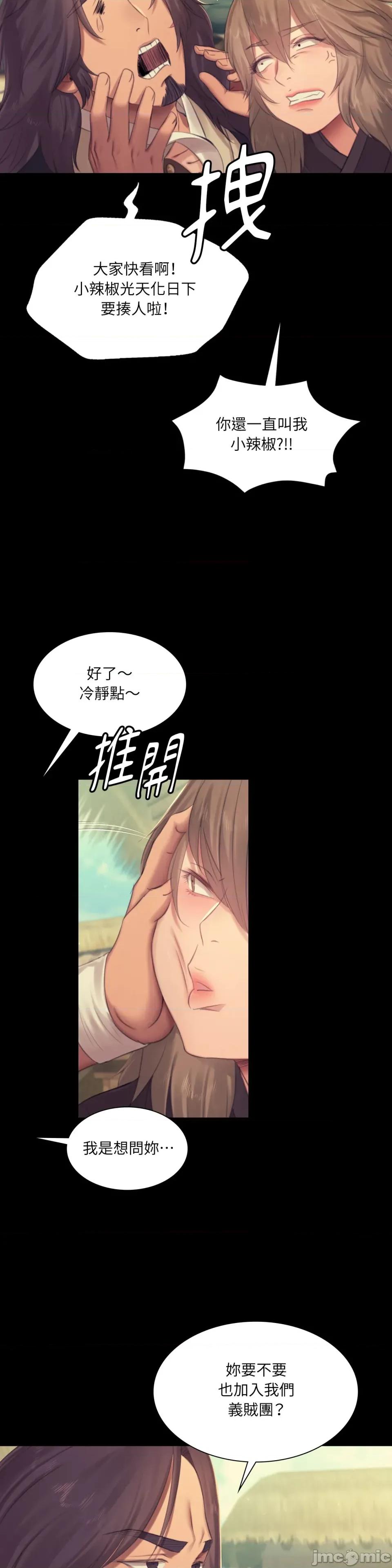 小姐 小姐-第135话 第21页