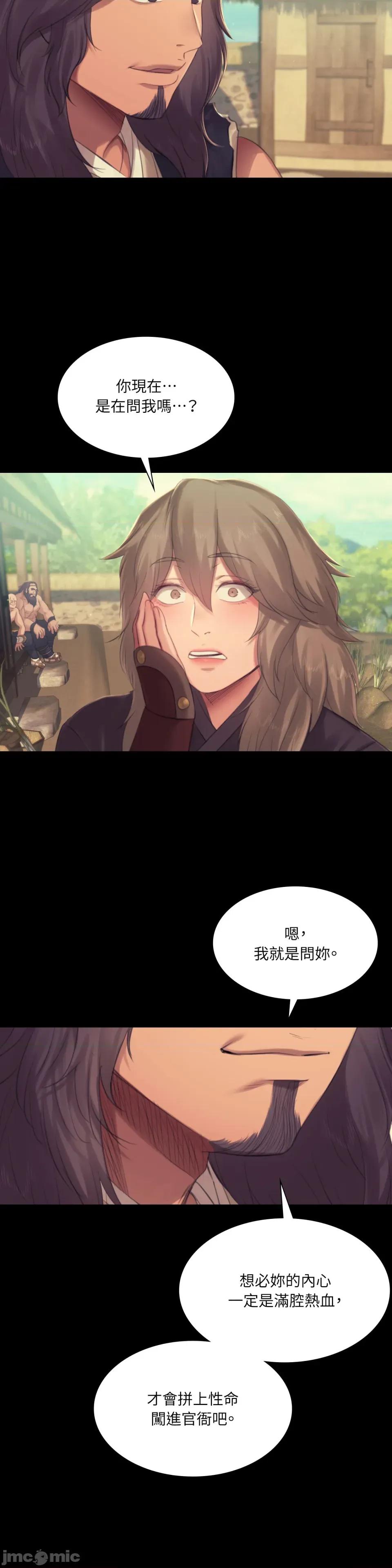小姐 小姐-第135话 第22页